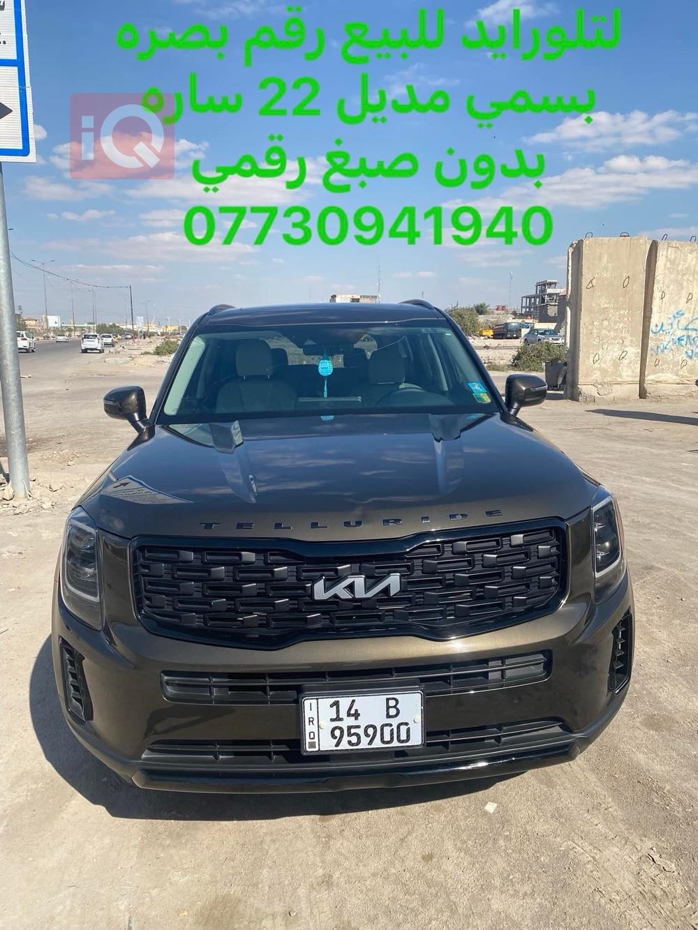 Kia Telluride